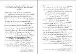 دانلود کتاب بانکداری داخلی 1 محمد بهمند (PDF📁) 605 صفحه-1