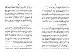 دانلود کتاب تاریخ قرون وسطی صادق انصاری (PDF📁) 324 صفحه-1