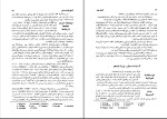 دانلود کتاب تاریخ قرون وسطی صادق انصاری (PDF📁) 324 صفحه-1