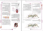 دانلود کتاب تست های مفهومی و ترکیبی زیست شناسی دهم مجید علی نوری (PDF📁) 170 صفحه-1