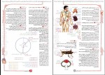 دانلود کتاب تست های مفهومی و ترکیبی زیست شناسی دهم مجید علی نوری (PDF📁) 170 صفحه-1