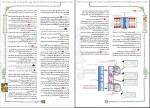 دانلود کتاب تست های مفهومی و ترکیبی زیست شناسی دهم مجید علی نوری (PDF📁) 170 صفحه-1