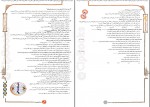 دانلود کتاب تست های مفهومی و ترکیبی زیست شناسی یازدهم مجید علی نوری (PDF📁) 172 صفحه-1