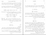 دانلود کتاب توابع خاص رشته علوم مهندسی محمد علی غیرتمند (PDF📁) 290 صفحه-1