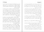 دانلود کتاب تیمور لنگ علی جواهر کلام (PDF📁) 335 صفحه-1
