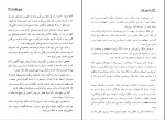 دانلود کتاب تیمور لنگ علی جواهر کلام (PDF📁) 335 صفحه-1