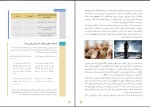 دانلود کتاب جامعه شناسی 2 (PDF📁) 144 صفحه-1