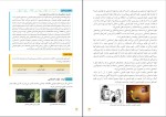 دانلود کتاب جامعه شناسی 3 (PDF📁) 128 صفحه-1