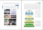 دانلود کتاب جامعه شناسی 3 (PDF📁) 128 صفحه-1