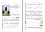 دانلود کتاب جامعه شناسی 3 (PDF📁) 128 صفحه-1