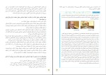 دانلود کتاب جامعه شناسی 3 (PDF📁) 128 صفحه-1