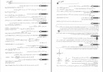 دانلود کتاب جامع ریاضیات تجربی + موج آزمون کاظم اجلالی (PDF📁) 653 صفحه-1