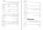 دانلود کتاب جامع ریاضیات تجربی + موج آزمون کاظم اجلالی (PDF📁) 653 صفحه-1