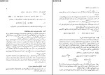 دانلود کتاب جبر و حساب محمود نصیری (PDF📁) 465 صفحه-1