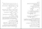 دانلود کتاب جبر و حساب محمود نصیری (PDF📁) 465 صفحه-1