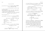دانلود کتاب جبر و حساب محمود نصیری (PDF📁) 465 صفحه-1