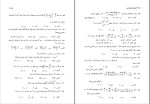 دانلود کتاب جبر و حساب محمود نصیری (PDF📁) 465 صفحه-1