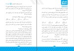 دانلود کتاب جذر سریع مصطفی باقری (PDF📁) 137 صفحه-1