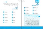 دانلود کتاب جذر سریع مصطفی باقری (PDF📁) 137 صفحه-1