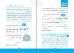 دانلود کتاب جذر سریع مصطفی باقری (PDF📁) 137 صفحه-1