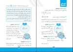 دانلود کتاب جذر سریع مصطفی باقری (PDF📁) 137 صفحه-1