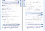 دانلود کتاب جمع بندی ریاضیات تجربی جامع میلاد منصوری (PDF📁) 508 صفحه-1