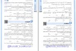 دانلود کتاب جمع بندی ریاضیات تجربی جامع میلاد منصوری (PDF📁) 508 صفحه-1