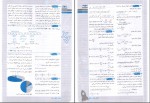 دانلود کتاب جمع بندی ریاضی و آمار انسانی جامع مصطفی علیزاده نائینی (PDF📁) 300 صفحه-1