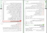 دانلود کتاب جمع بندی شیمی دهم یازدهم و دوازدهم محمد حسین انوشه (PDF📁) 513 صفحه-1