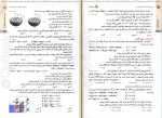 دانلود کتاب جمع بندی شیمی دهم یازدهم و دوازدهم محمد حسین انوشه (PDF📁) 513 صفحه-1