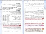 دانلود کتاب جمع بندی شیمی دهم یازدهم و دوازدهم محمد حسین انوشه (PDF📁) 513 صفحه-1