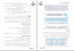 دانلود کتاب جمع بندی علوم و فنون جامع مهدی کرانی (PDF📁) 284 صفحه-1