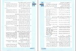 دانلود کتاب جمع بندی علوم و فنون جامع مهدی کرانی (PDF📁) 284 صفحه-1