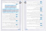 دانلود کتاب جمع بندی علوم و فنون جامع مهدی کرانی (PDF📁) 284 صفحه-1