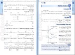 دانلود کتاب جمع بندی کنکور حسابان سیروس نصیری (PDF📁) 434 صفحه-1