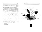 دانلود کتاب جهان در پوست گردو استیون هاوکینگ (PDF📁) 328 صفحه-1