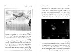 دانلود کتاب جهان در پوست گردو استیون هاوکینگ (PDF📁) 328 صفحه-1