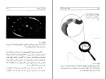 دانلود کتاب جهان در پوست گردو استیون هاوکینگ (PDF📁) 328 صفحه-1