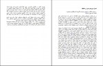 دانلود کتاب حافظه نامحدود کوین هرسلی (PDF📁) 120 صفحه-1