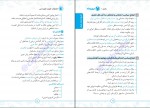 دانلود کتاب حفظیات علوم و فنون ادبی سعید عنبرستانی (PDF📁) 275 صفحه-1