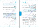 دانلود کتاب حفظیات علوم و فنون ادبی سعید عنبرستانی (PDF📁) 275 صفحه-1