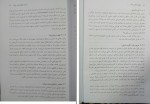 دانلود کتاب حقوق اساسی 1 حسن خسروی (PDF📁) 170 صفحه-1