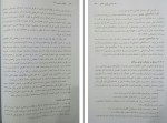 دانلود کتاب حقوق اساسی 1 حسن خسروی (PDF📁) 170 صفحه-1
