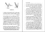 دانلود کتاب خانه درختی من پروین علی پور (PDF📁) 228 صفحه-1