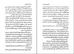 دانلود کتاب خانه درختی من پروین علی پور (PDF📁) 228 صفحه-1