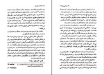 دانلود کتاب خانه درختی من پروین علی پور (PDF📁) 228 صفحه-1