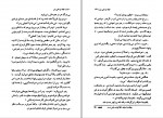 دانلود کتاب خانه درختی من پروین علی پور (PDF📁) 228 صفحه-1