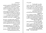 دانلود کتاب خانه درختی من پروین علی پور (PDF📁) 228 صفحه-1