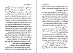 دانلود کتاب خانه درختی من پروین علی پور (PDF📁) 228 صفحه-1