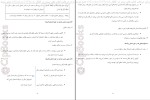 دانلود کتاب خود آزما دوازدهم تجربی (PDF📁) 1319 صفحه-1